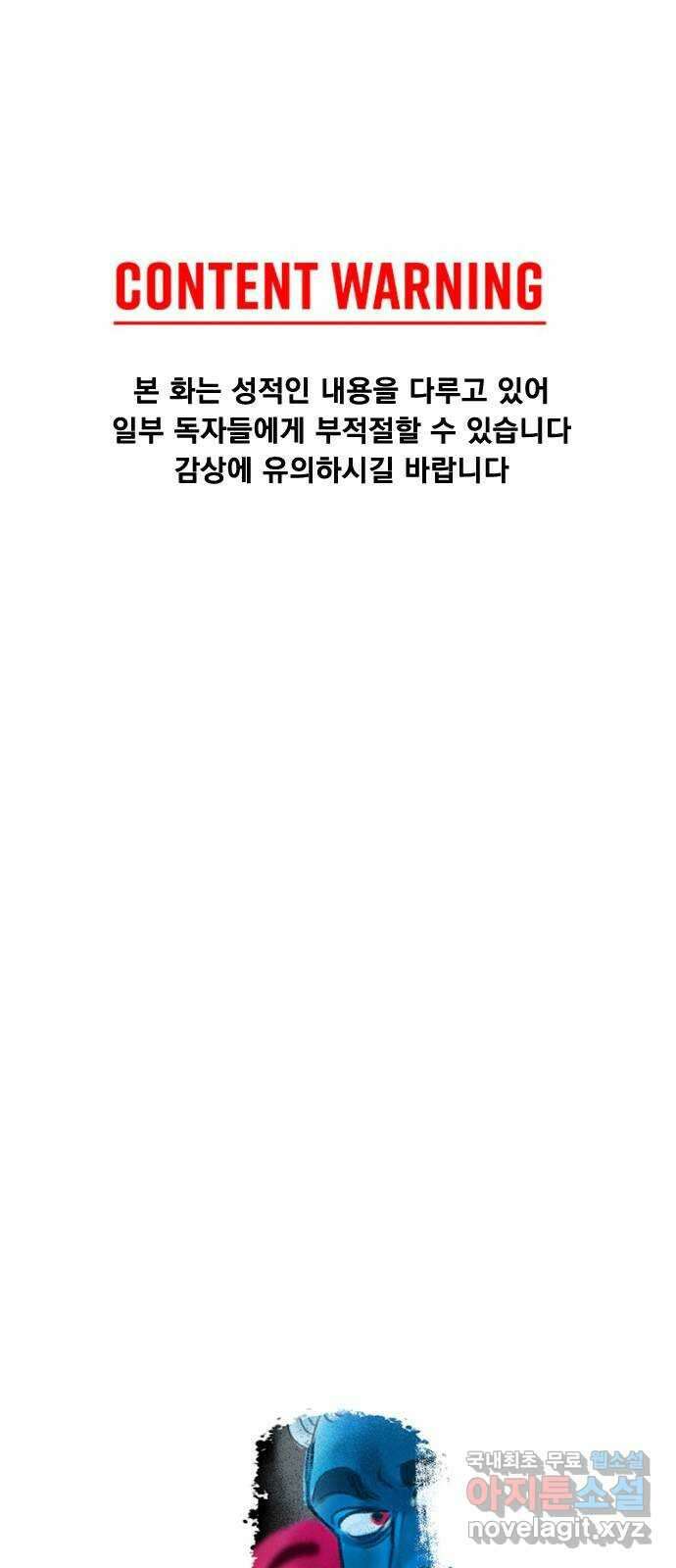 로어 올림푸스 222화 무거운 눈꺼풀 1