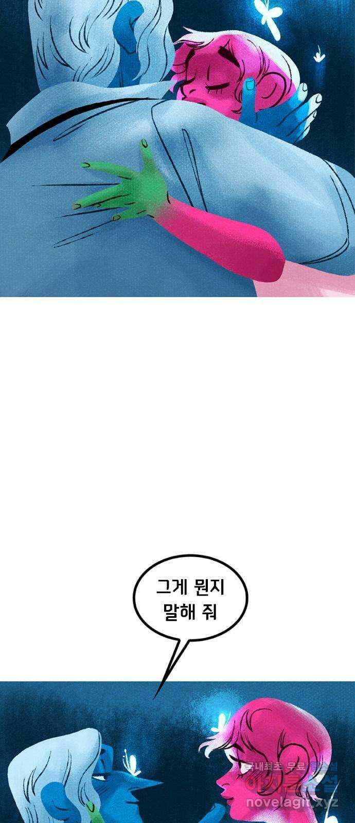 로어 올림푸스 222화 무거운 눈꺼풀 5