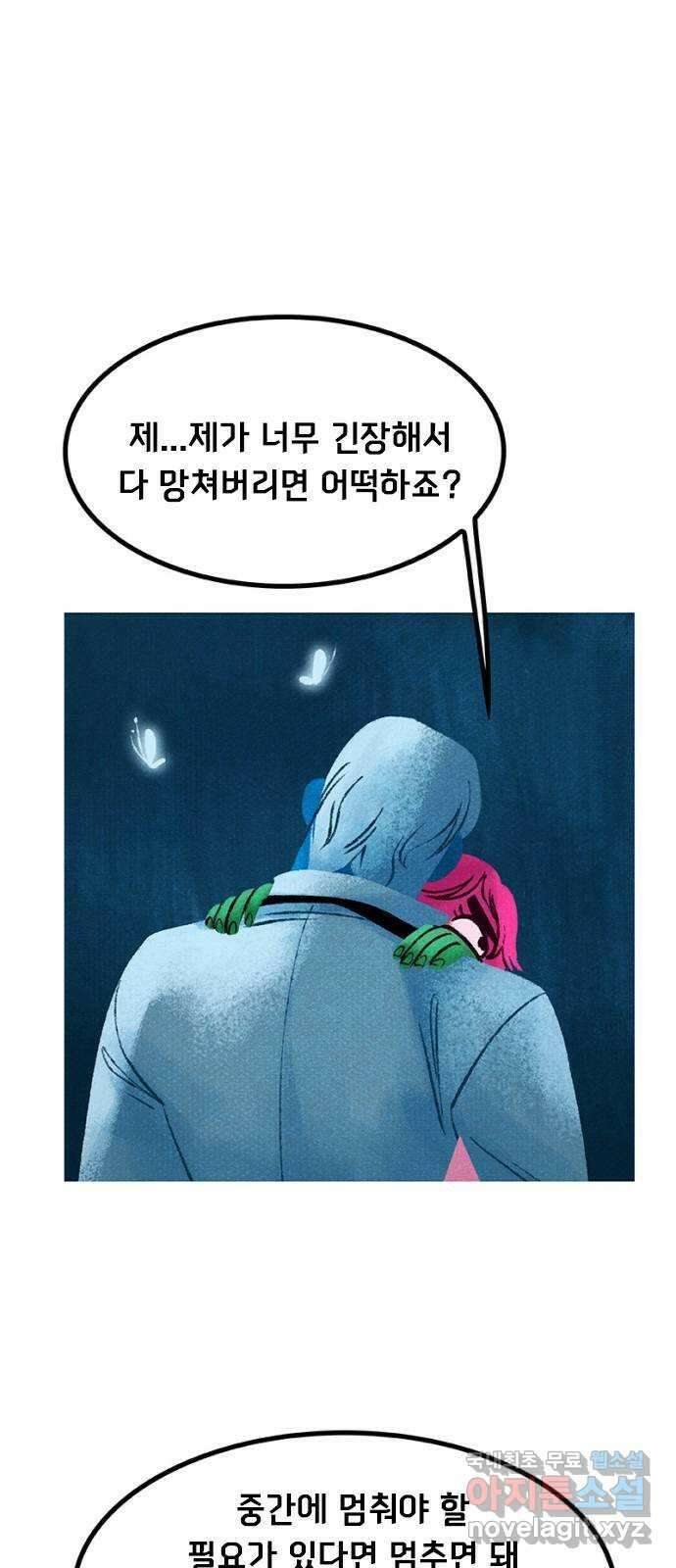로어 올림푸스 222화 무거운 눈꺼풀 7