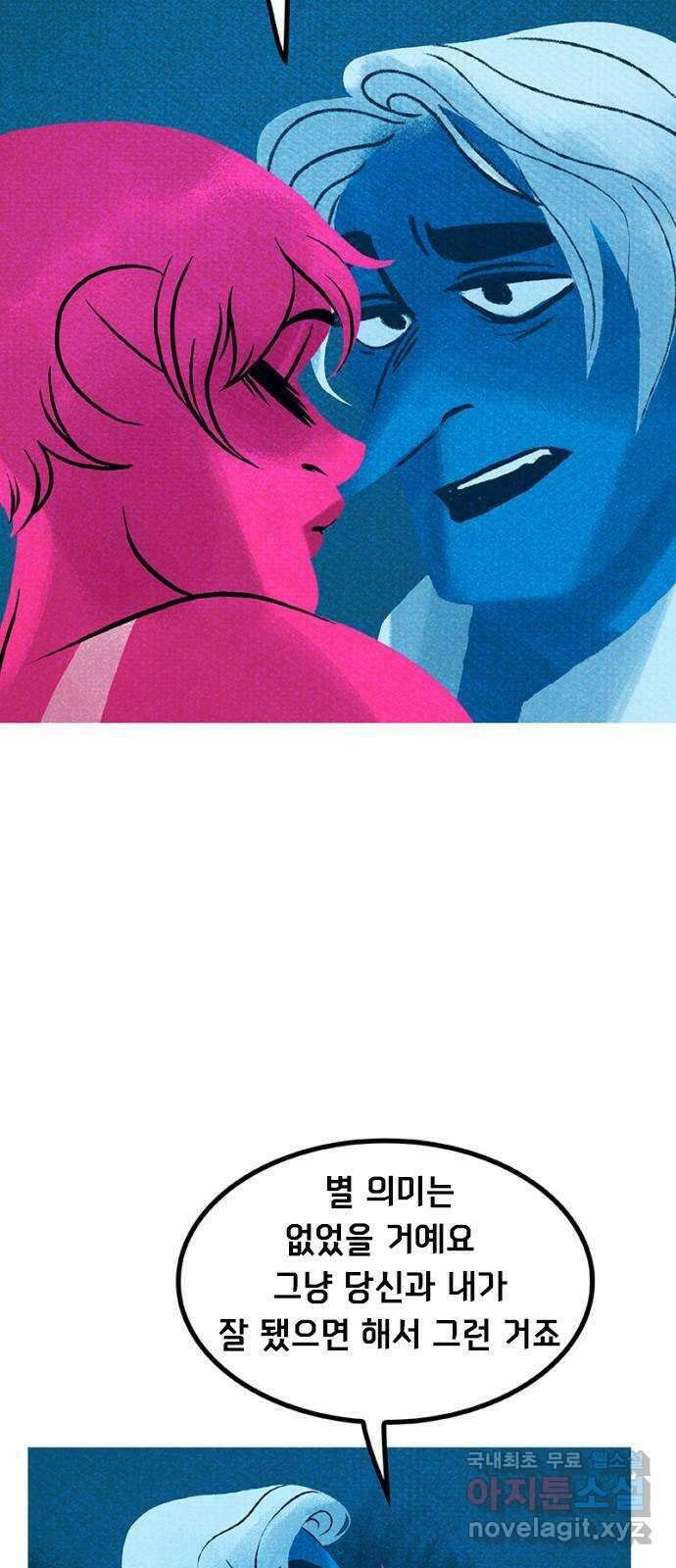로어 올림푸스 222화 무거운 눈꺼풀 9