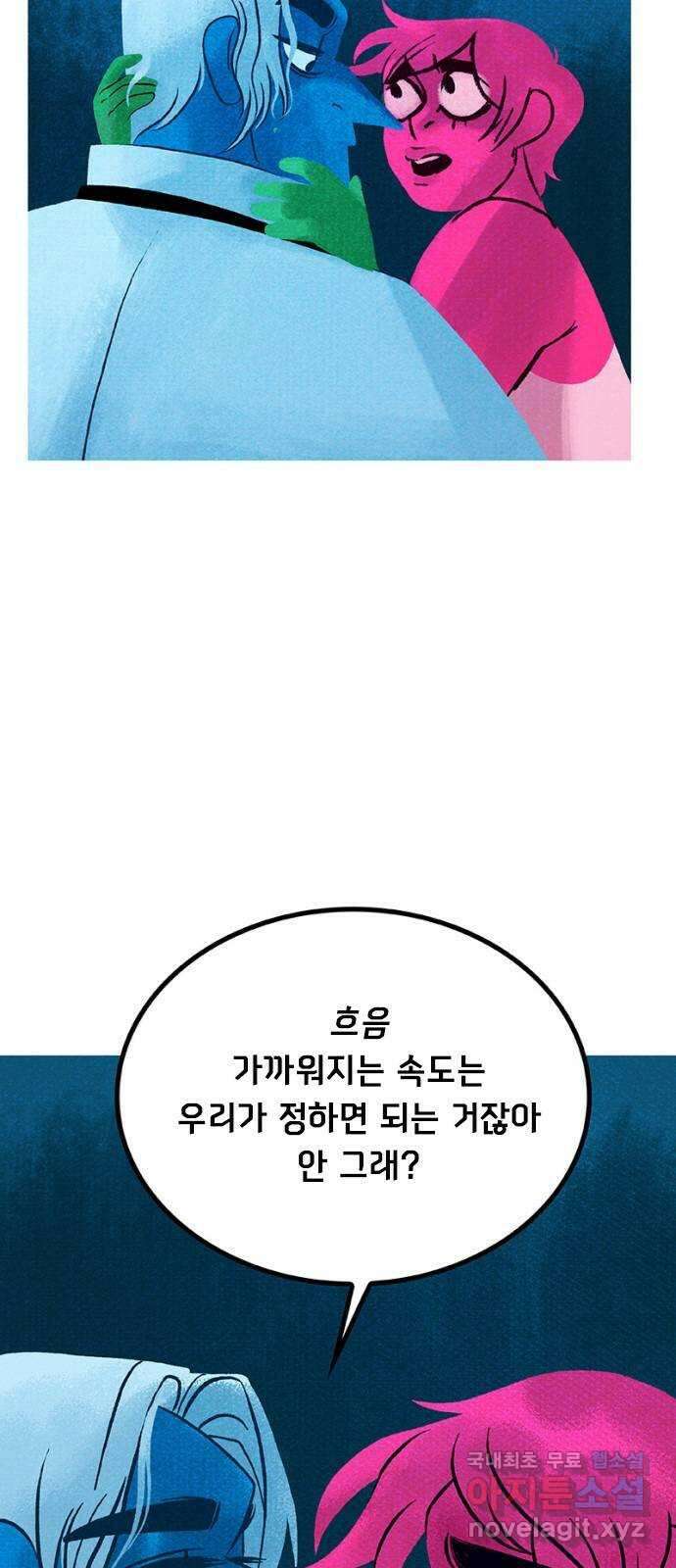 로어 올림푸스 222화 무거운 눈꺼풀 10