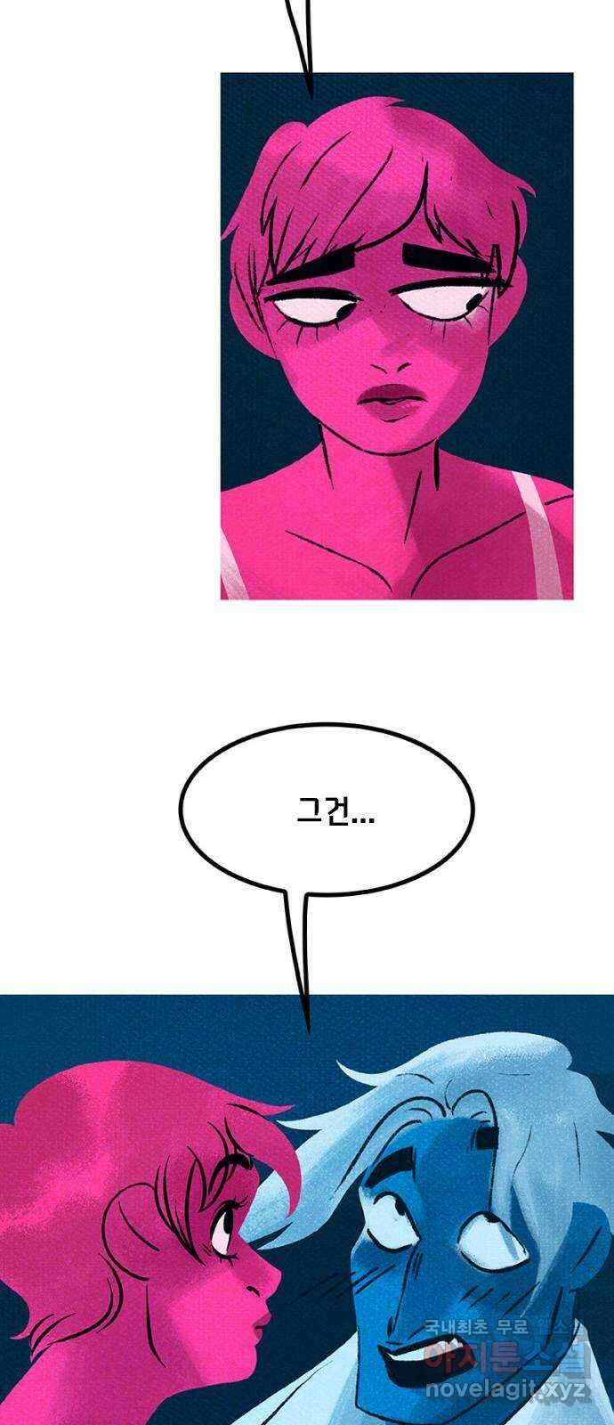 로어 올림푸스 222화 무거운 눈꺼풀 13