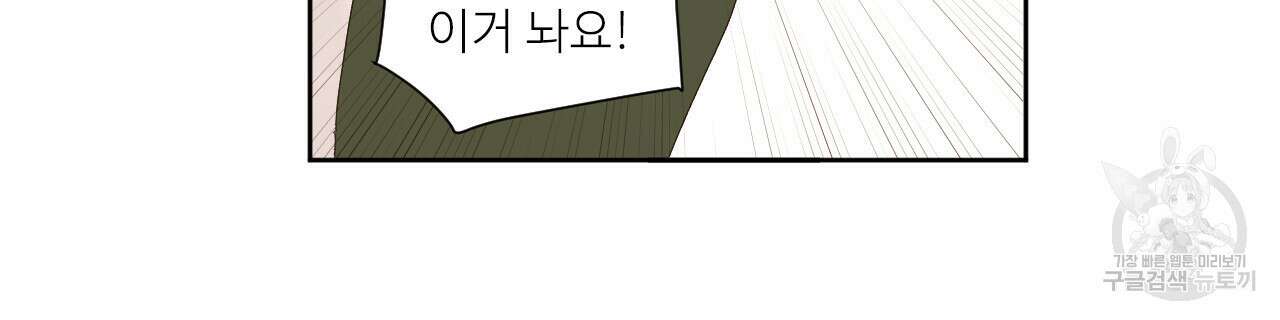 4주 애인 83화 6