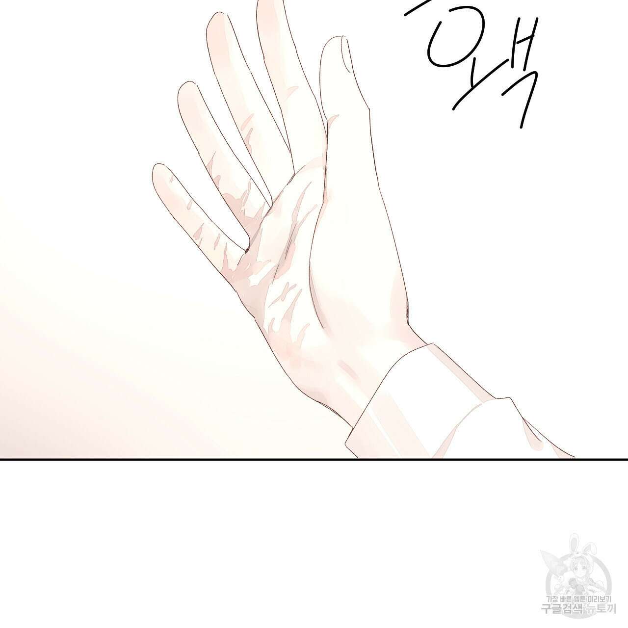 4주 애인 83화 10