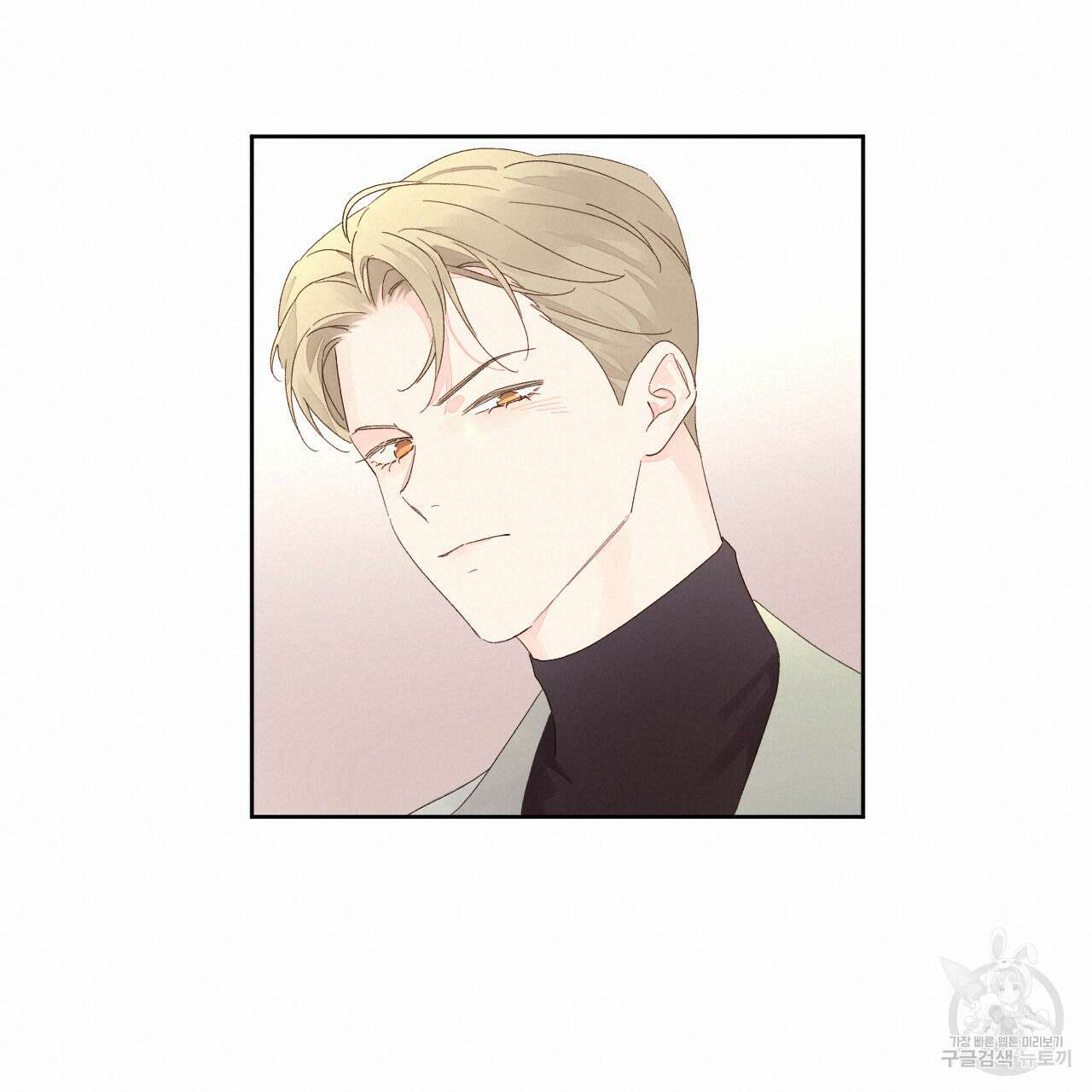 4주 애인 83화 14