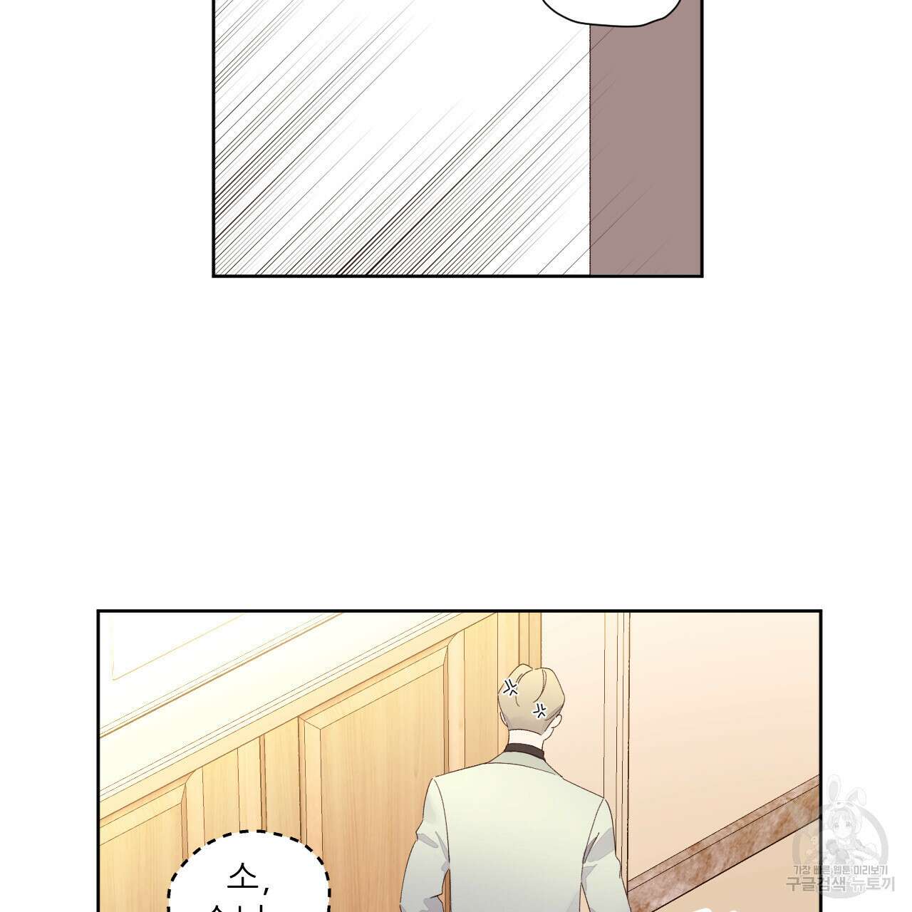 4주 애인 83화 17