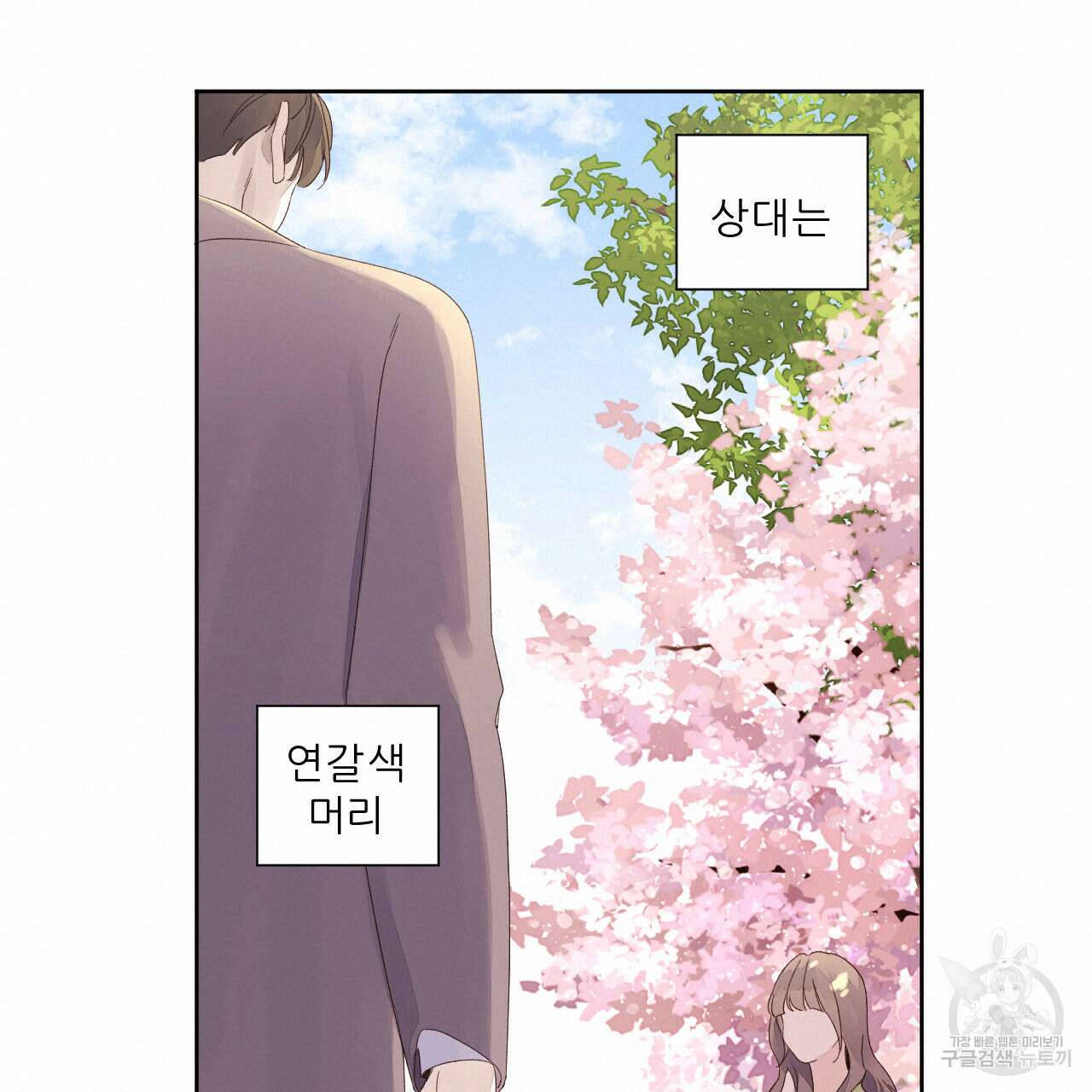 4주 애인 83화 26