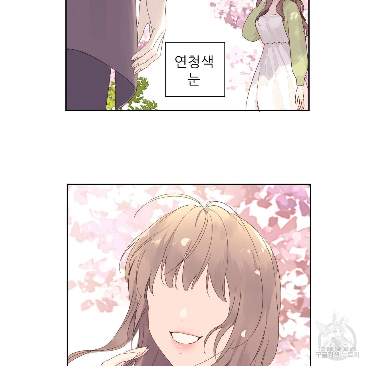 4주 애인 83화 27