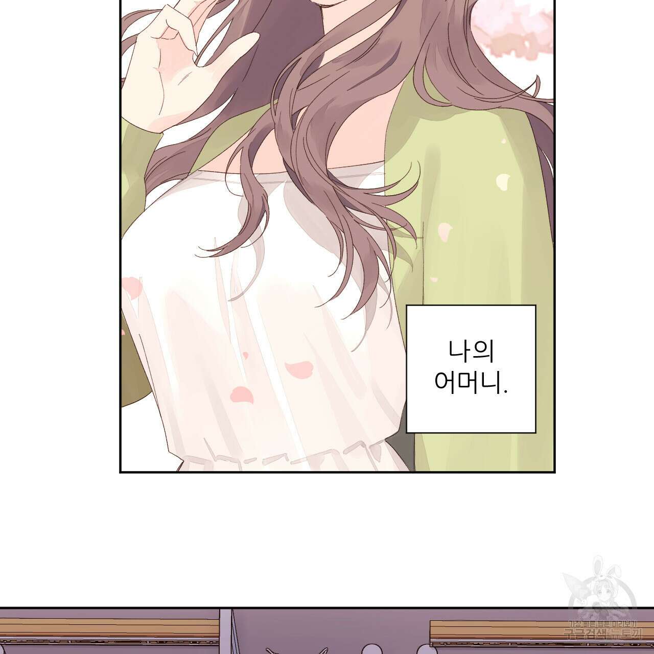 4주 애인 83화 28