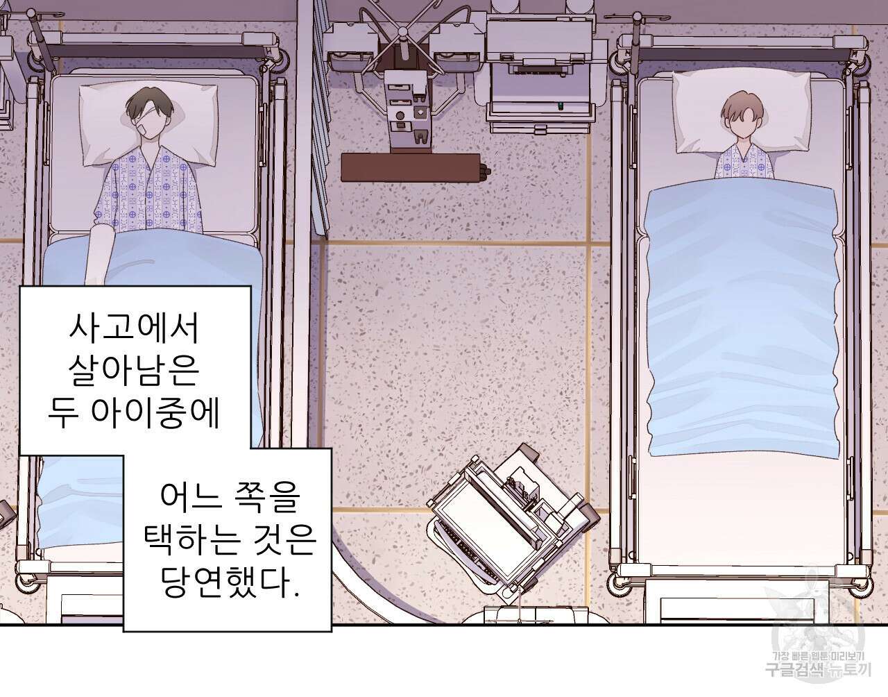 4주 애인 83화 29
