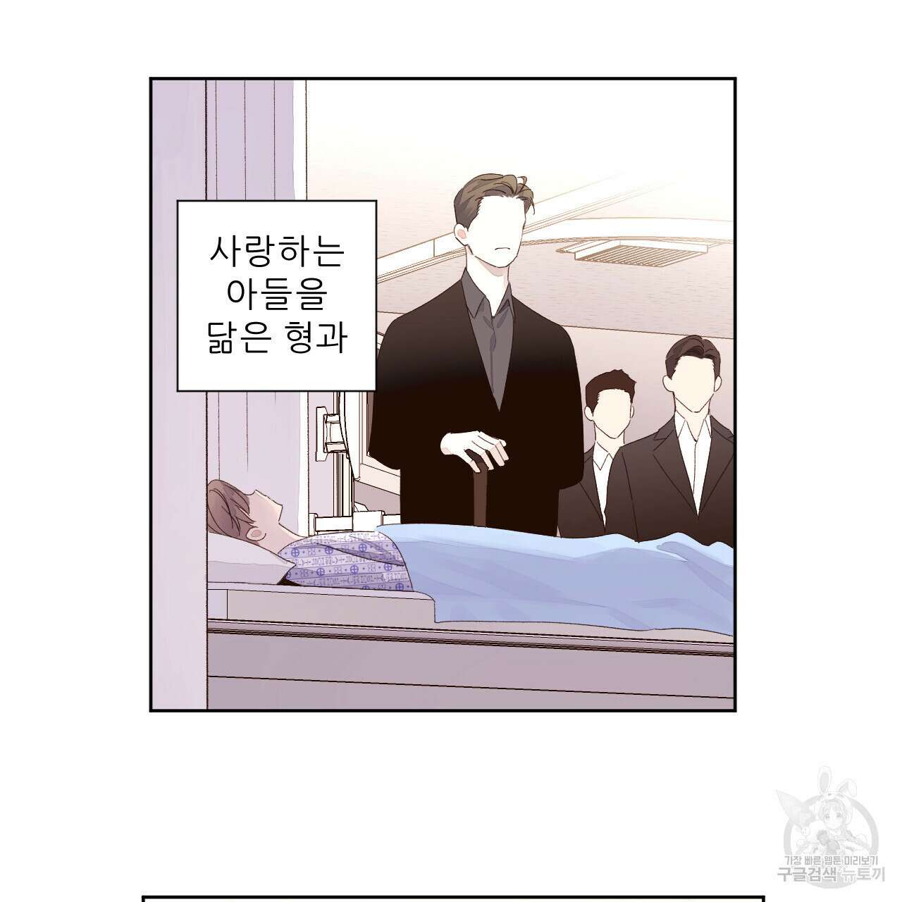 4주 애인 83화 30