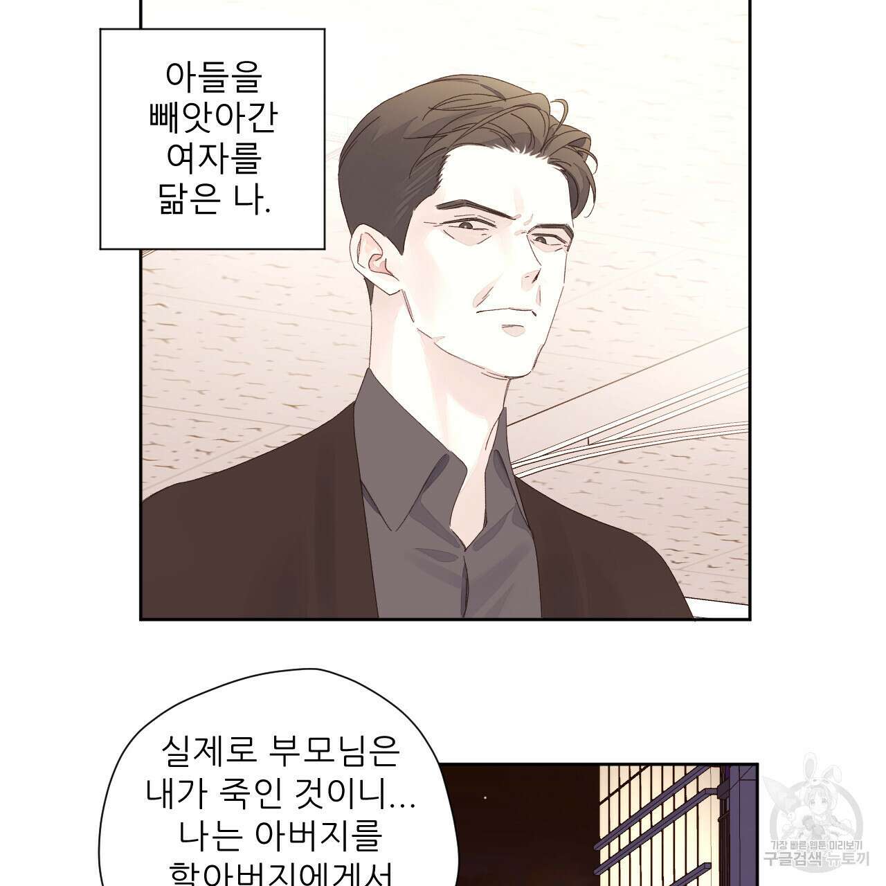 4주 애인 83화 31