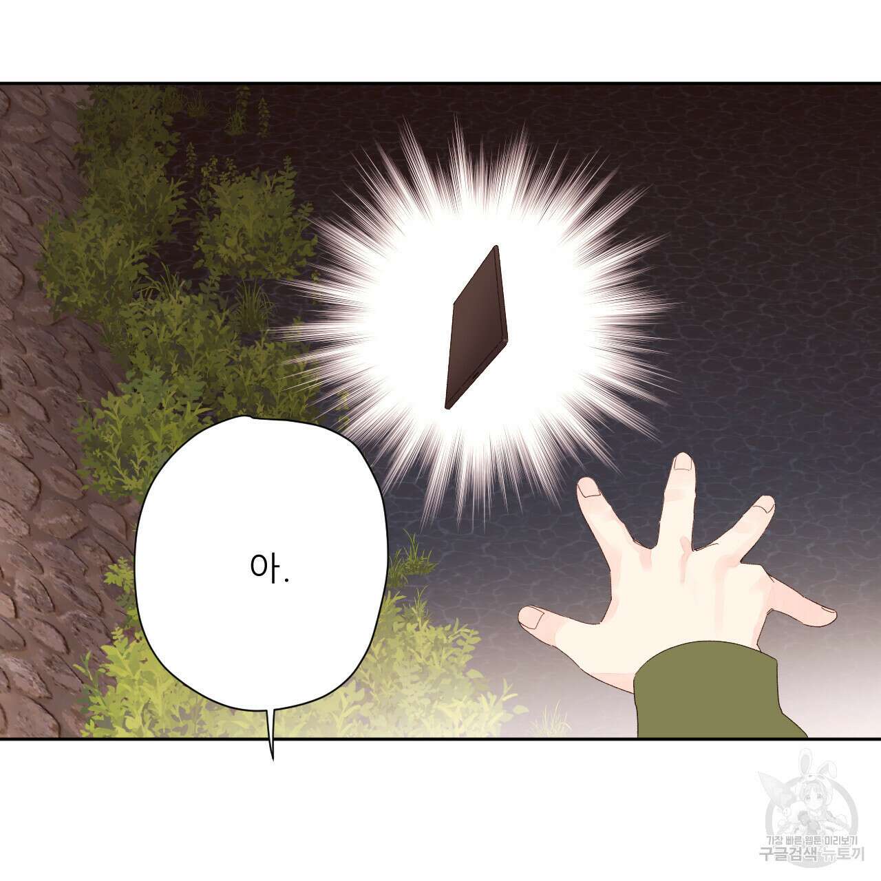 4주 애인 83화 38