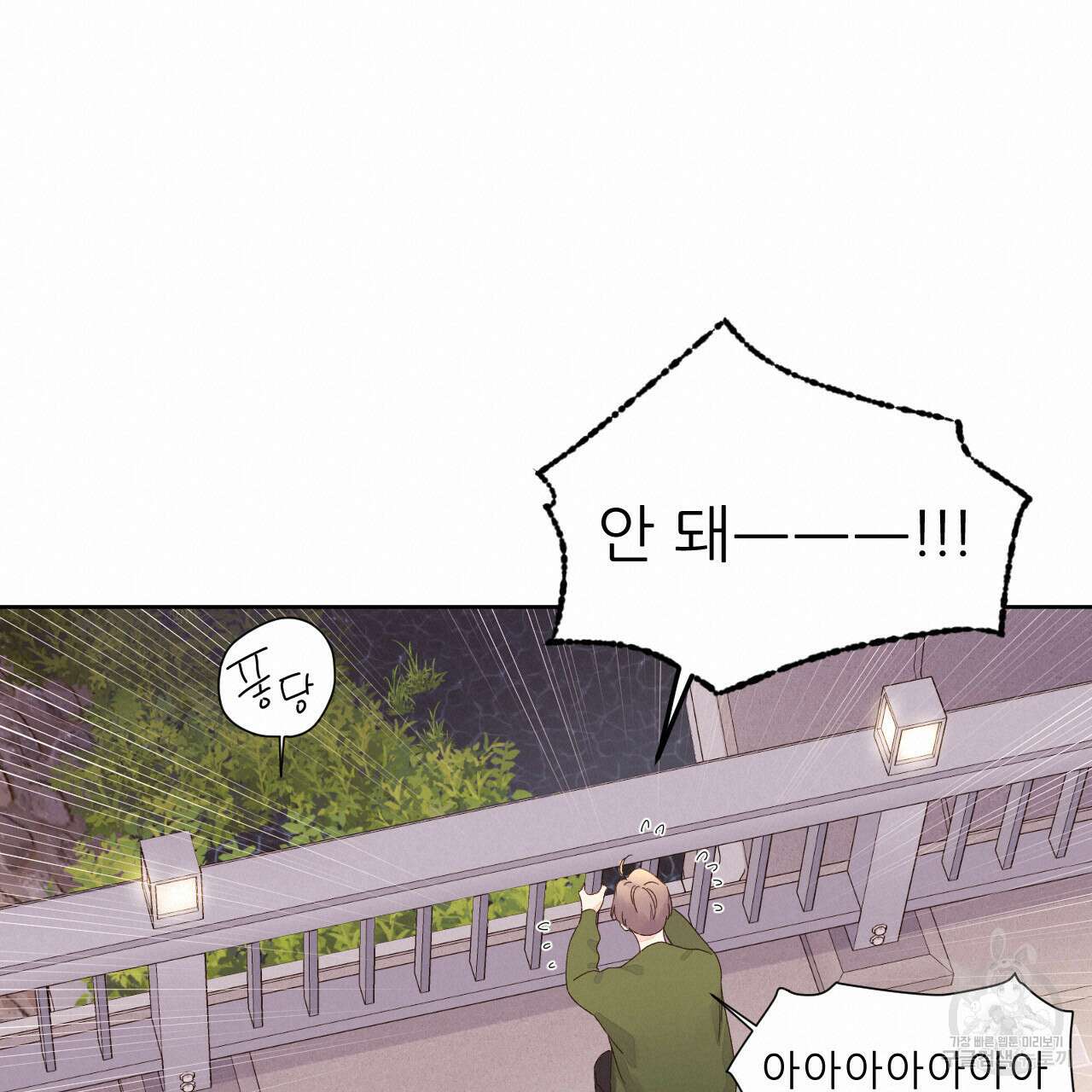 4주 애인 83화 40