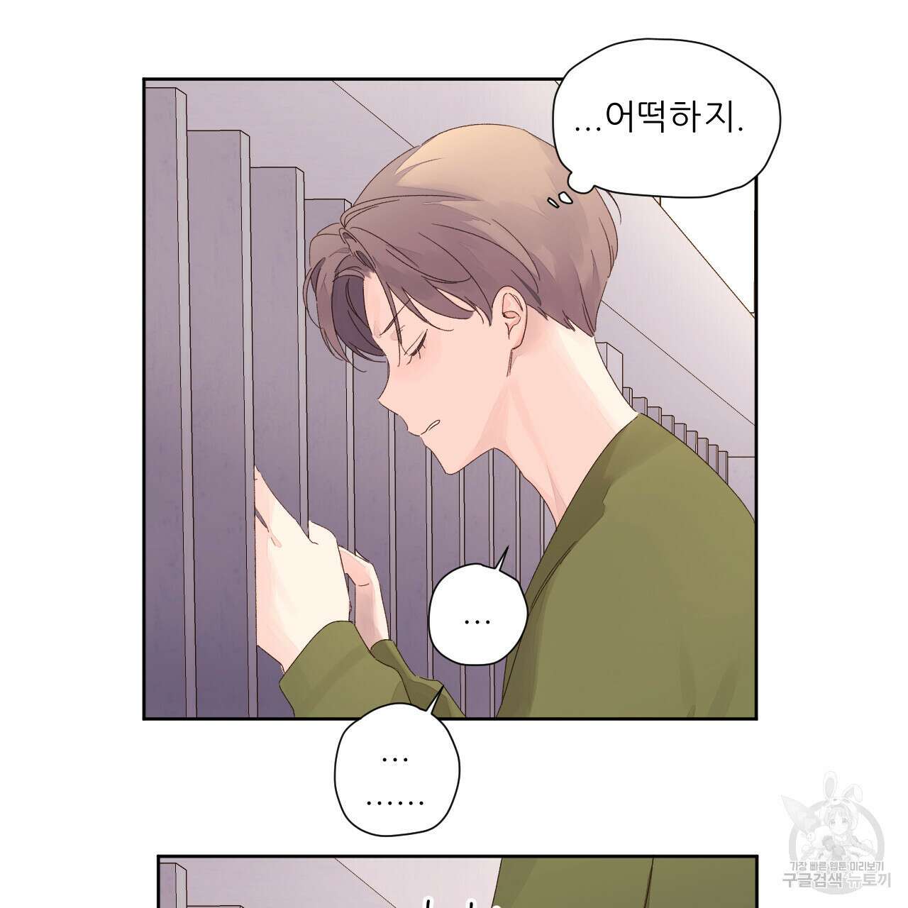 4주 애인 83화 42