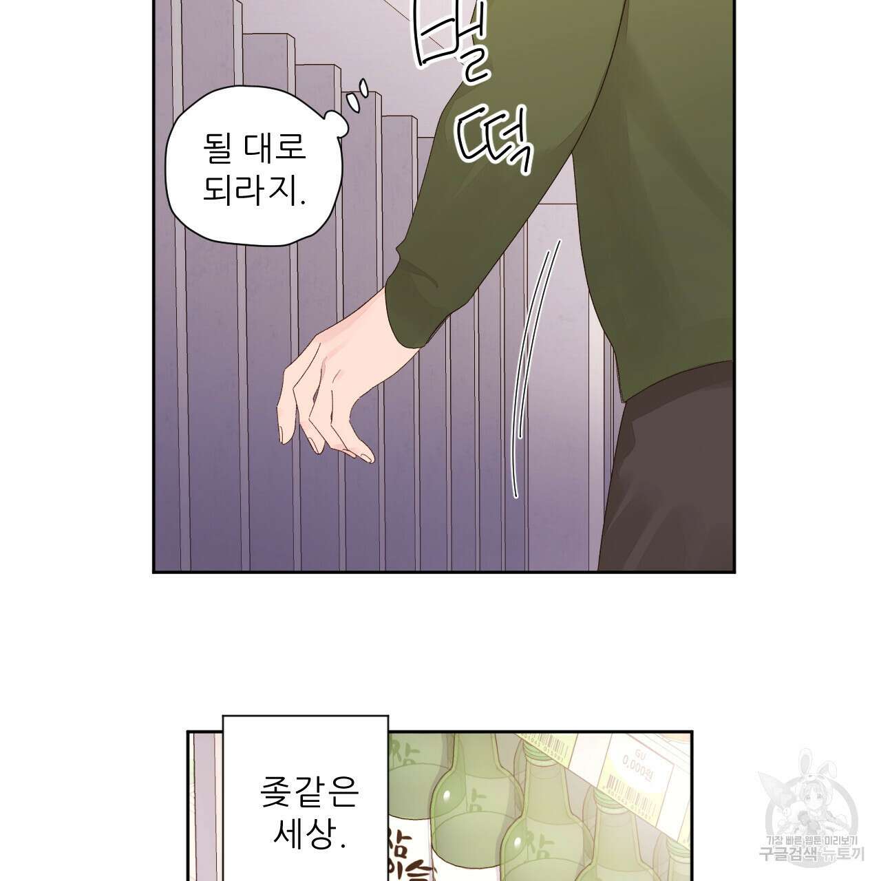 4주 애인 83화 43
