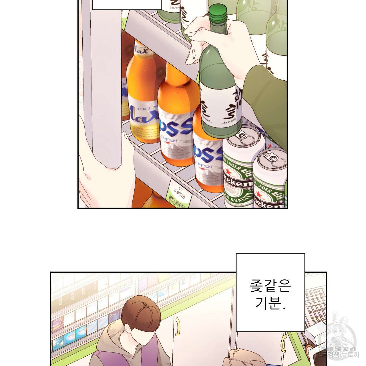 4주 애인 83화 44
