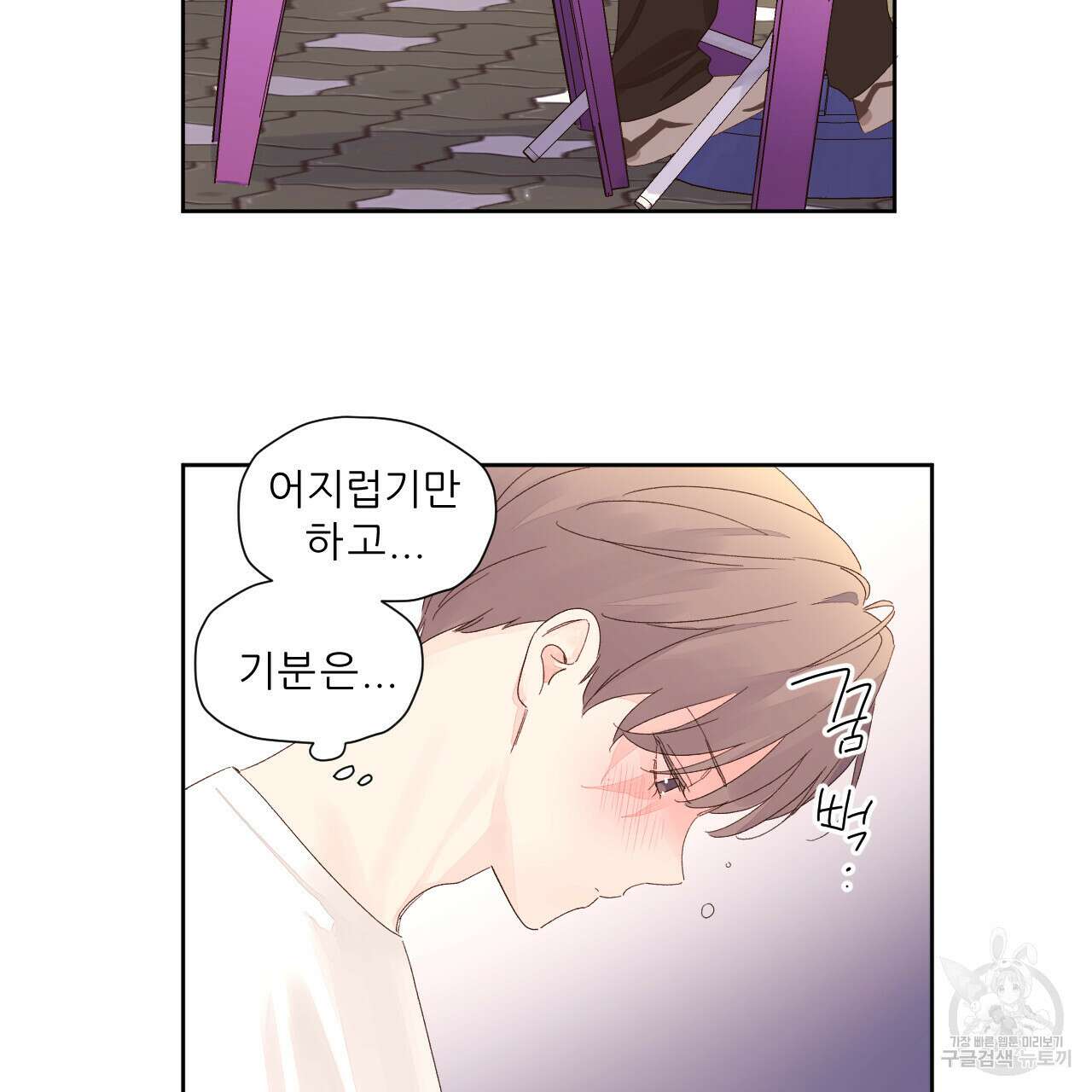 4주 애인 83화 48