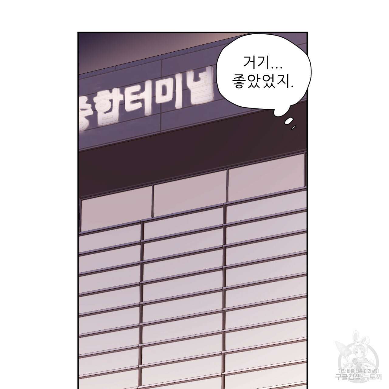 4주 애인 83화 52