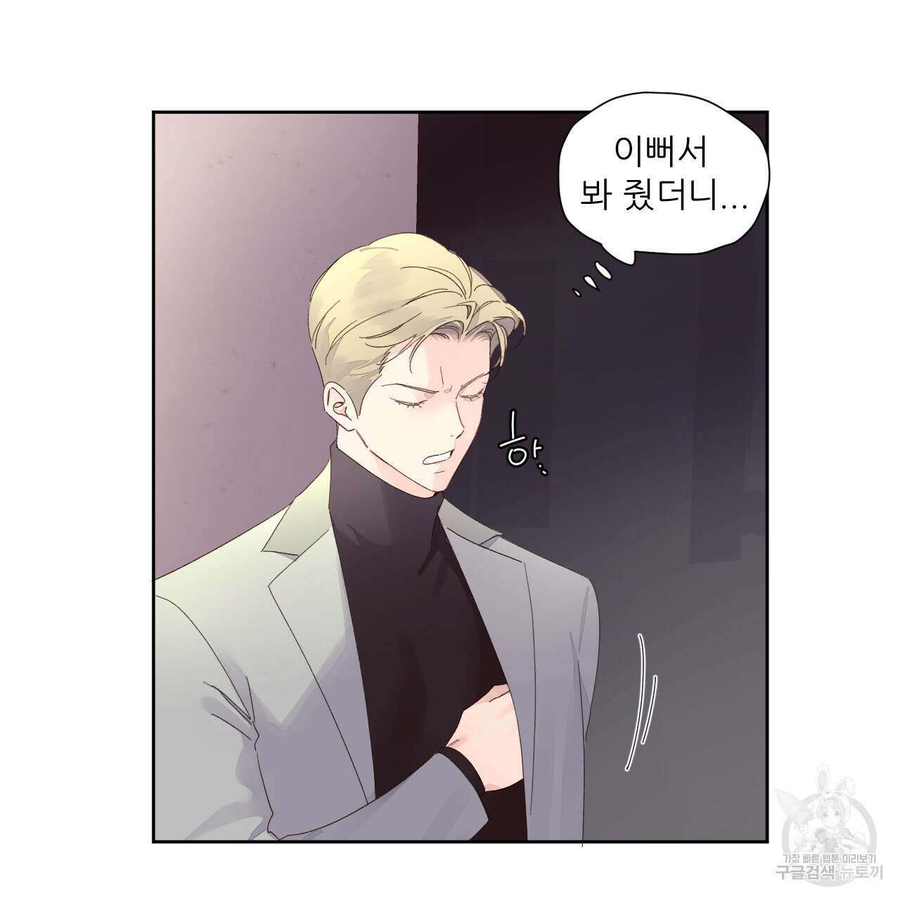 4주 애인 83화 59