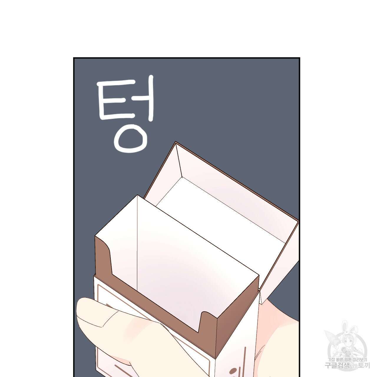 4주 애인 83화 60