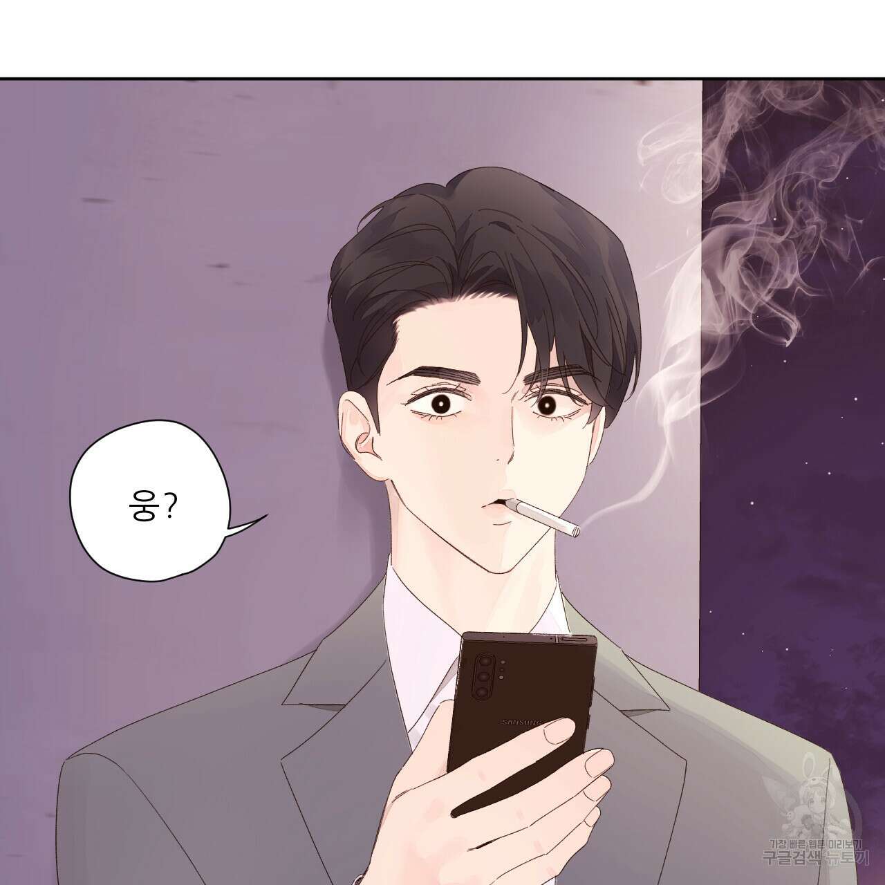 4주 애인 83화 63