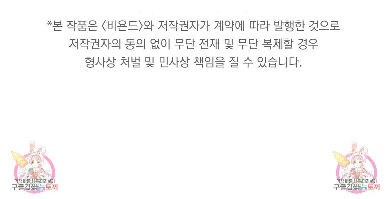 4주 애인 83화 66