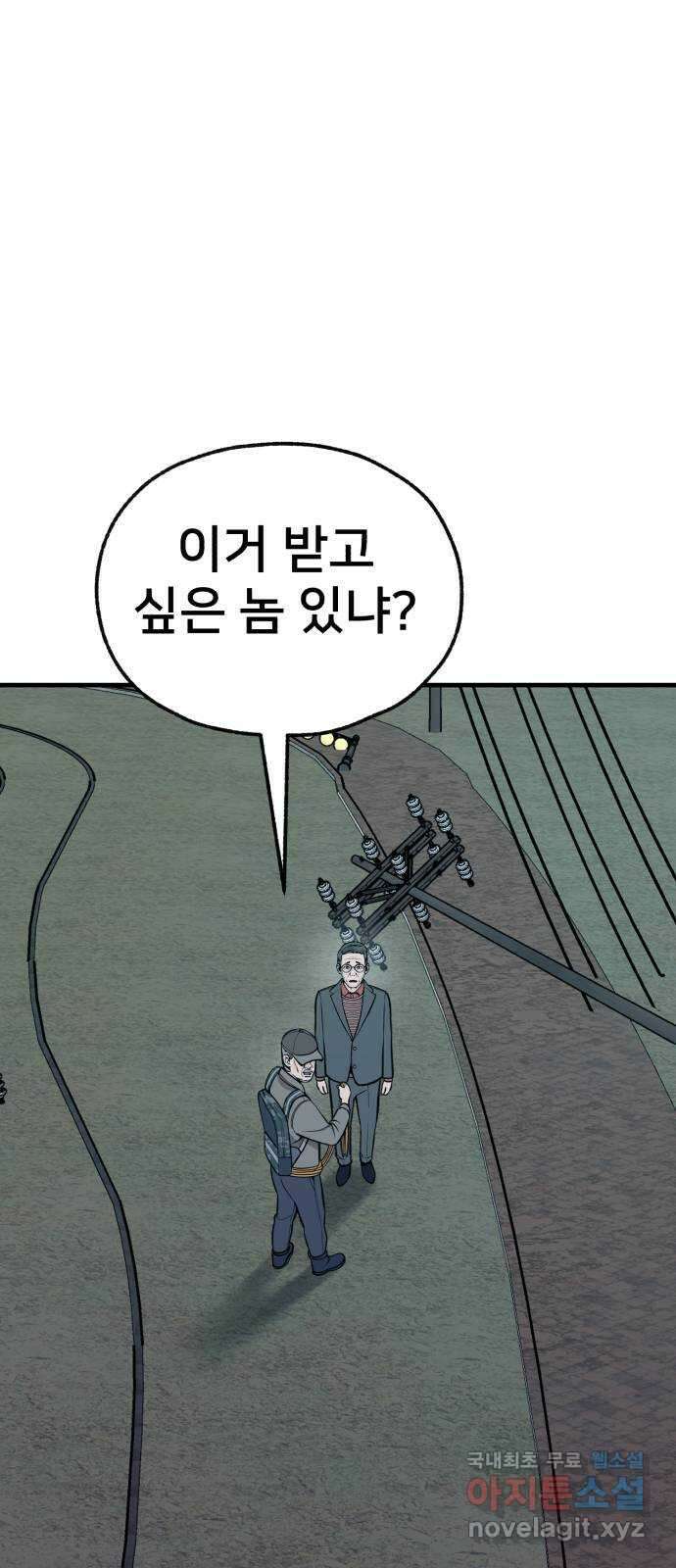 재생존경쟁 48화 6