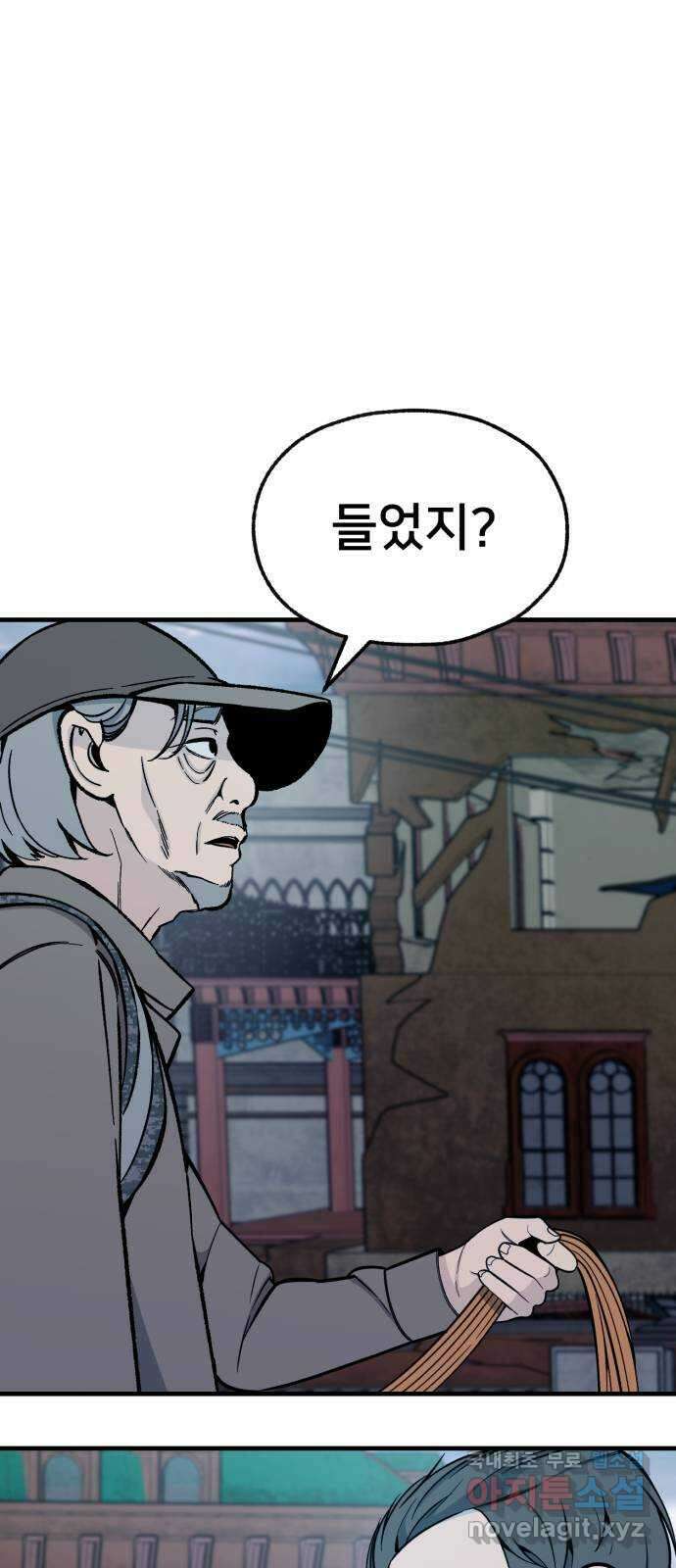 재생존경쟁 48화 8