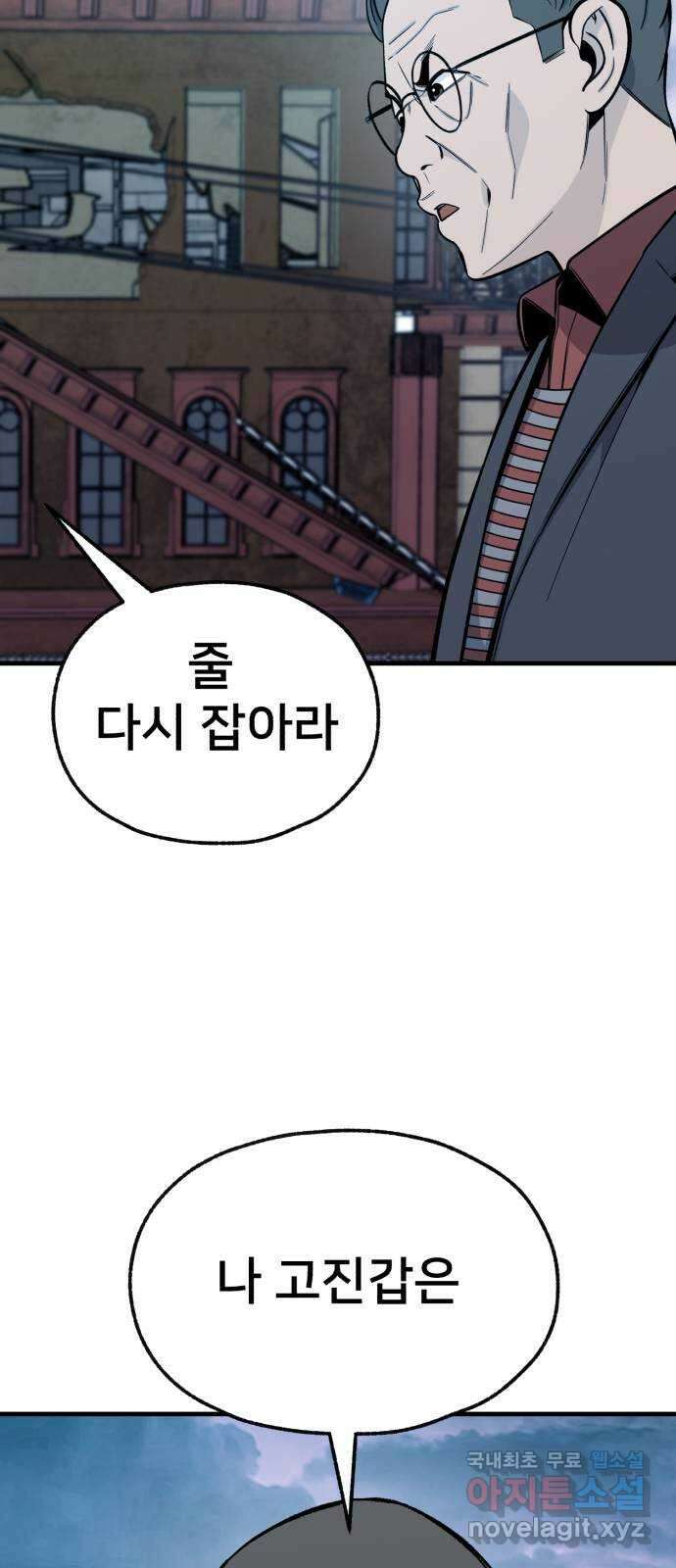 재생존경쟁 48화 9