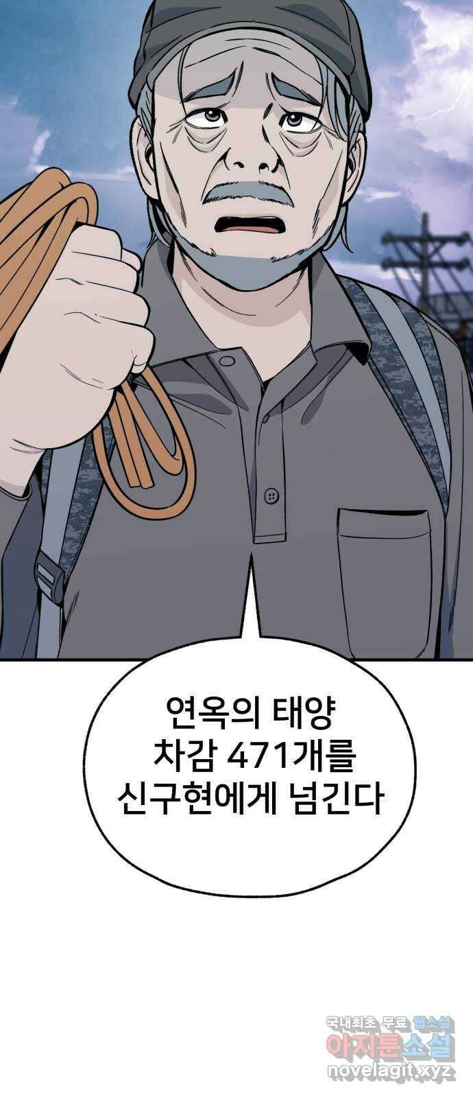 재생존경쟁 48화 10