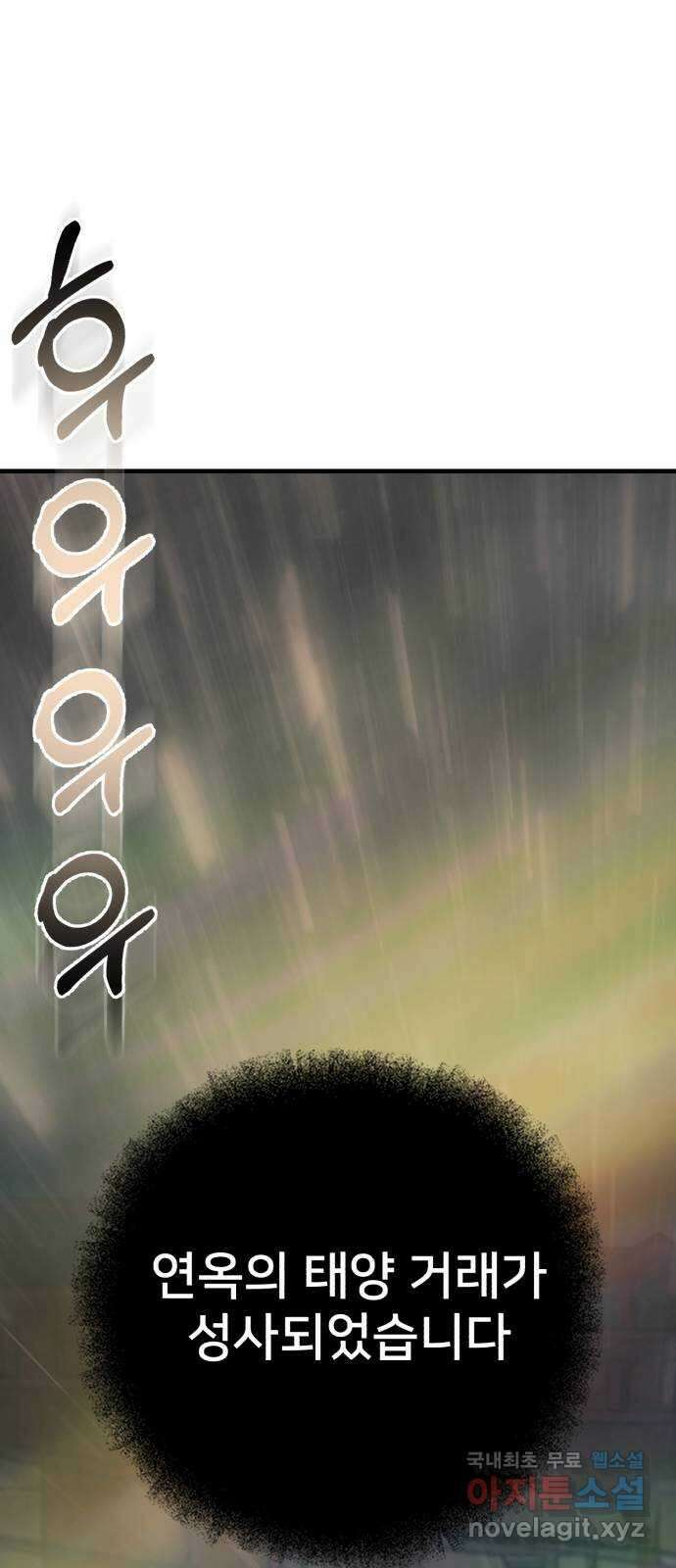 재생존경쟁 48화 11