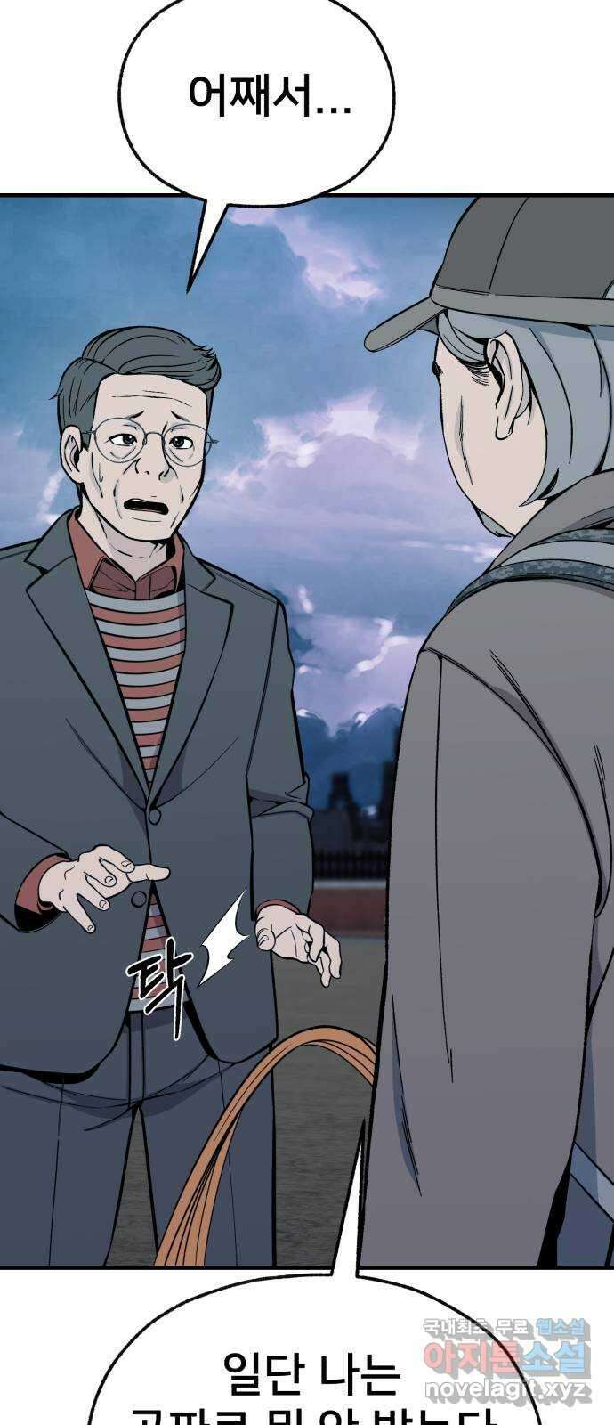 재생존경쟁 48화 13