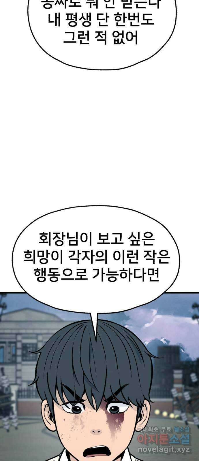 재생존경쟁 48화 14