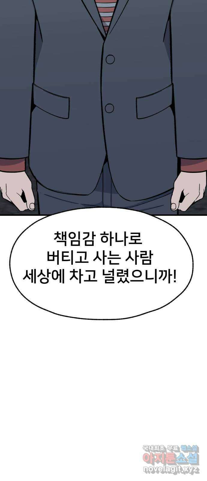 재생존경쟁 48화 17