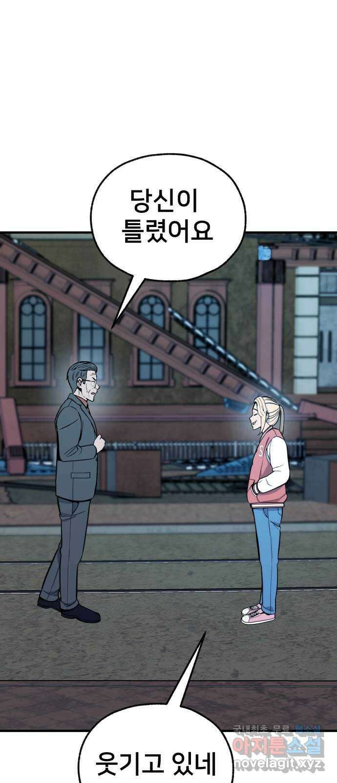 재생존경쟁 48화 19