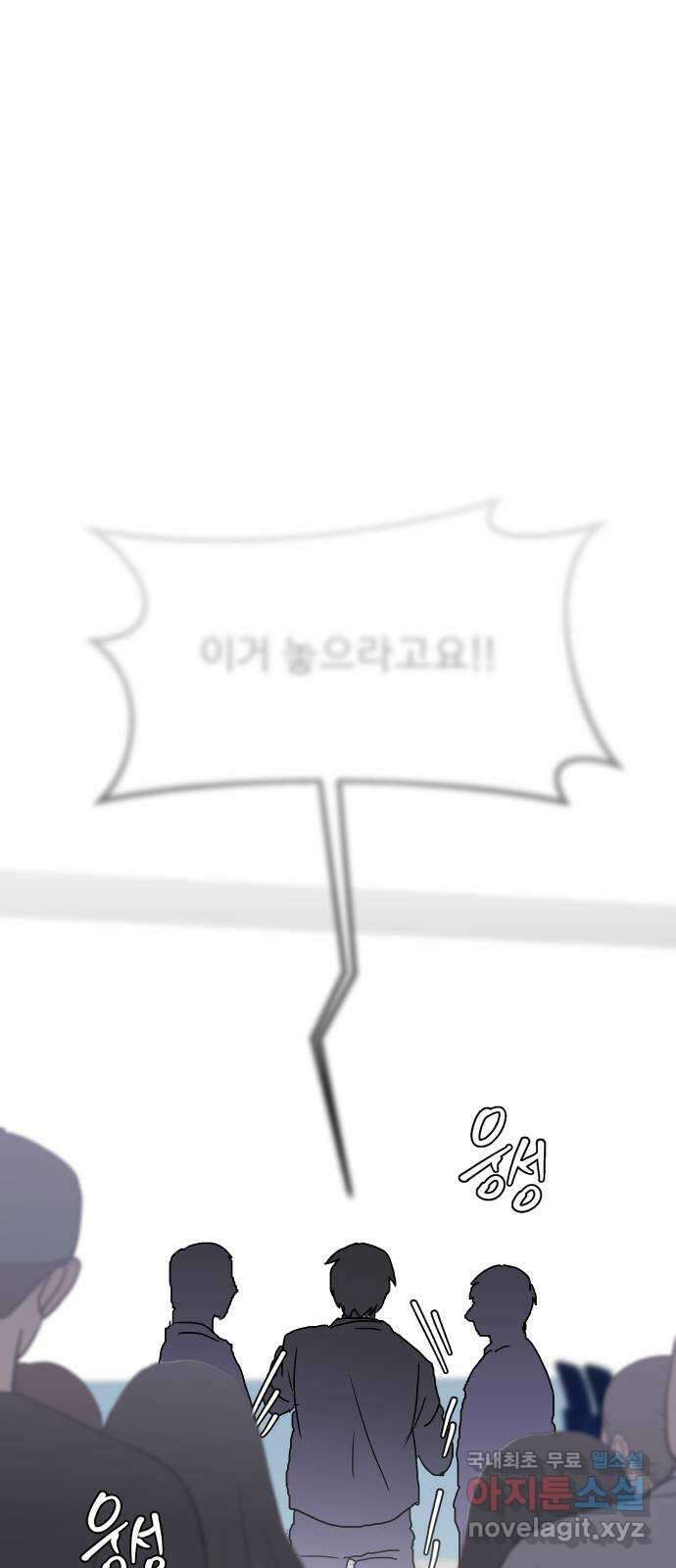 이 짝사랑은 억울하다! 42화 1