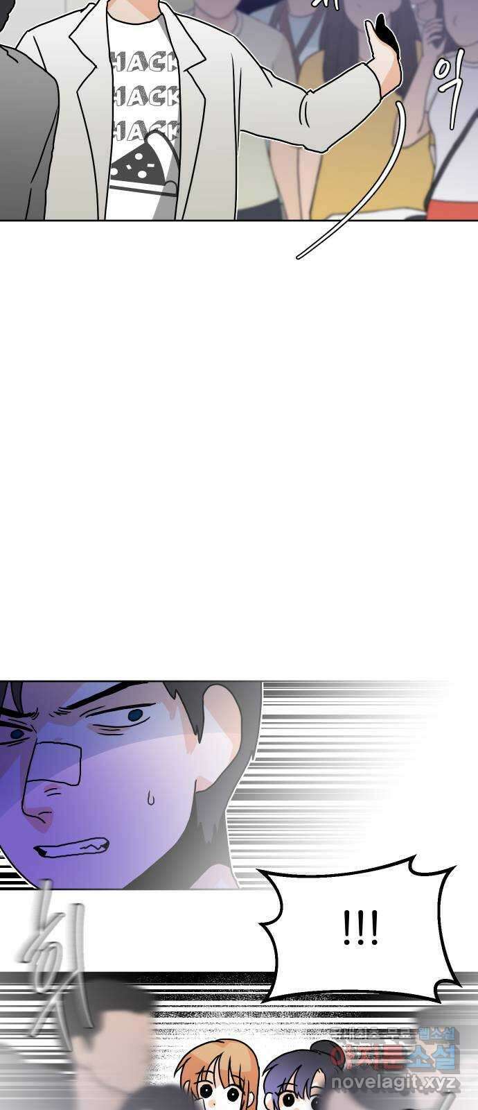 이 짝사랑은 억울하다! 42화 6