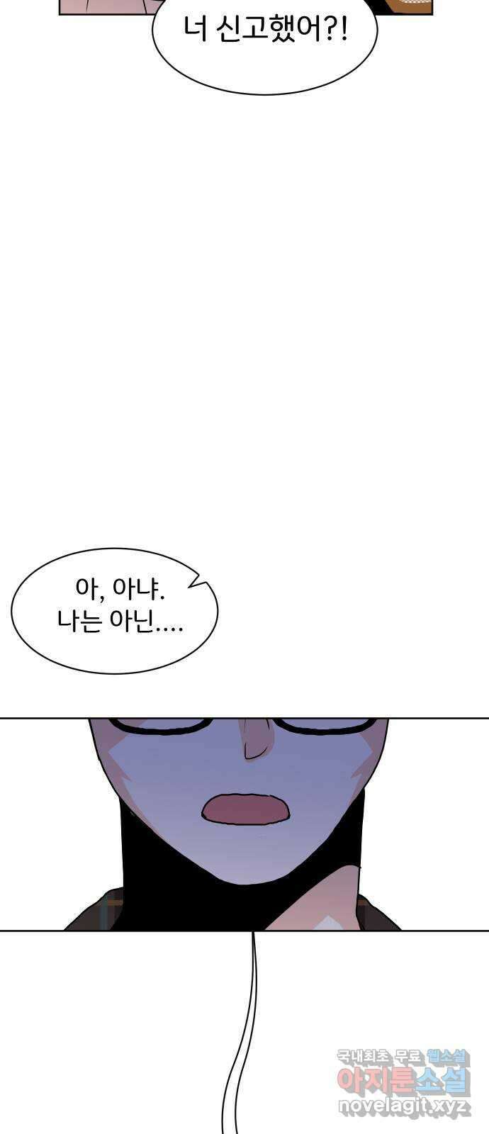 이 짝사랑은 억울하다! 42화 10