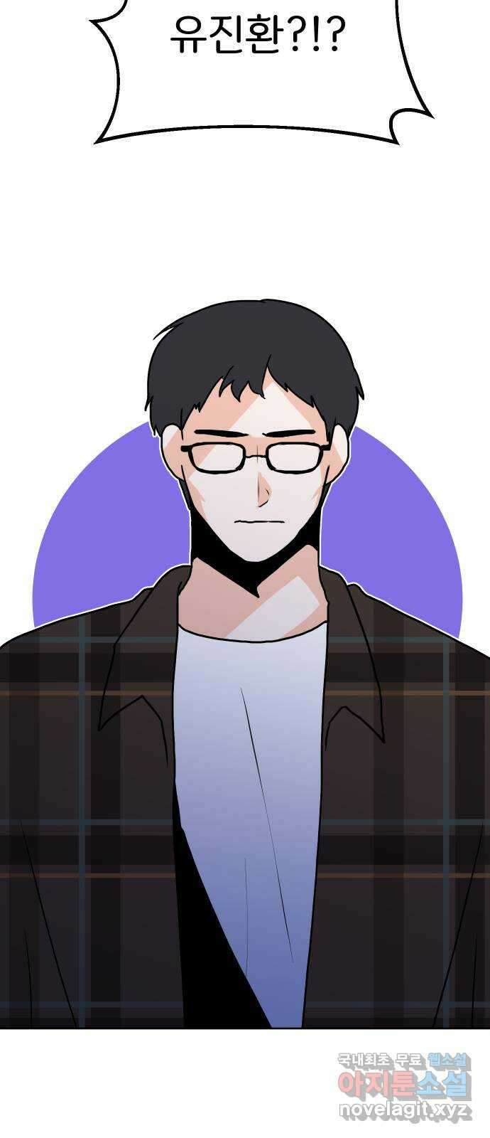 이 짝사랑은 억울하다! 42화 14