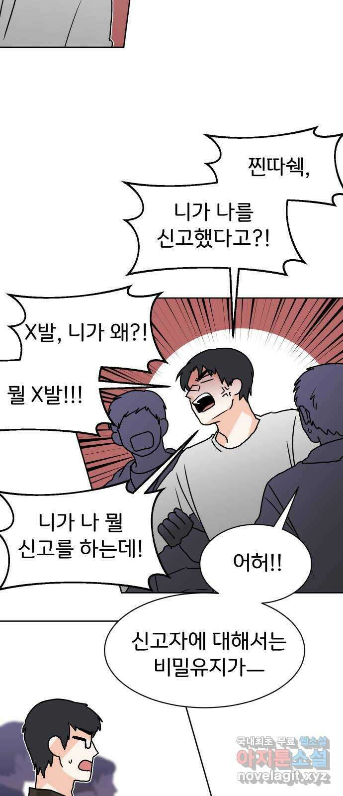 이 짝사랑은 억울하다! 42화 16
