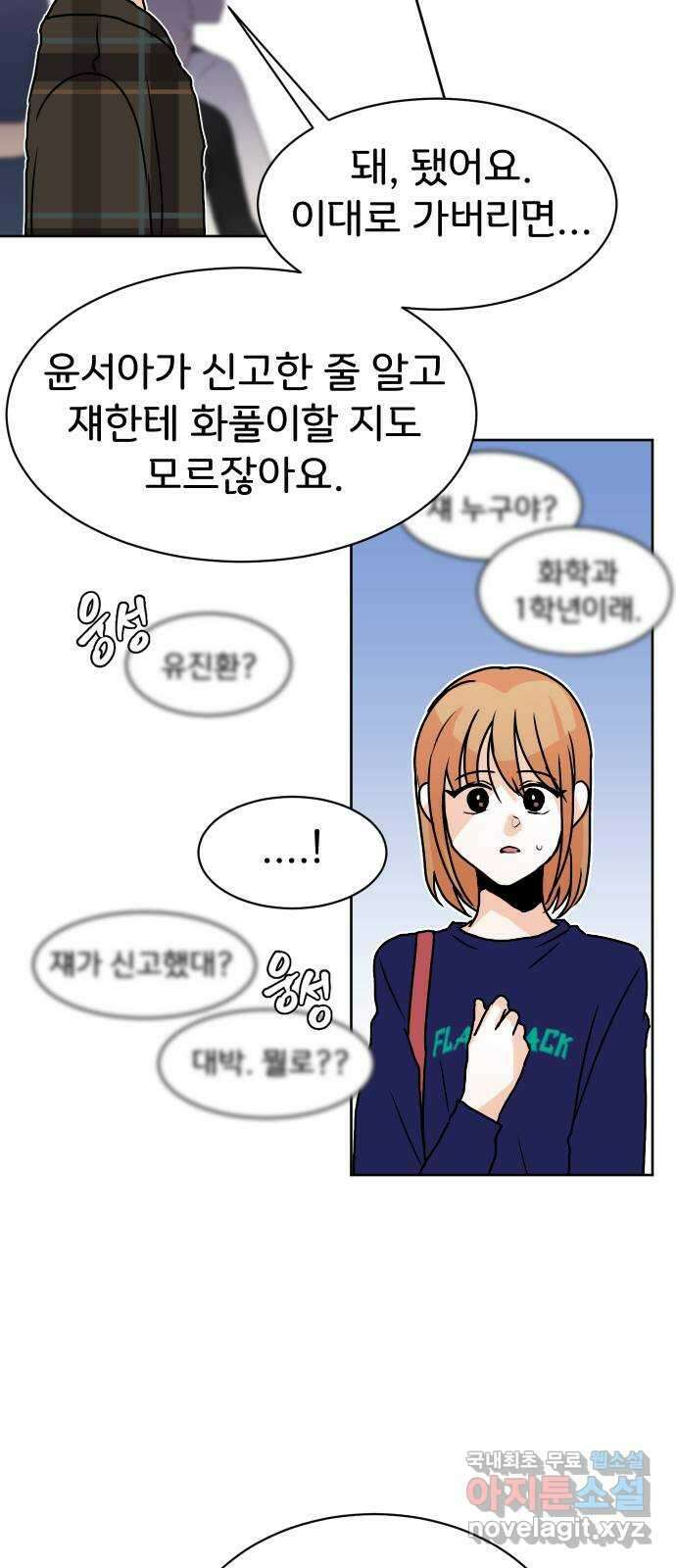 이 짝사랑은 억울하다! 42화 17
