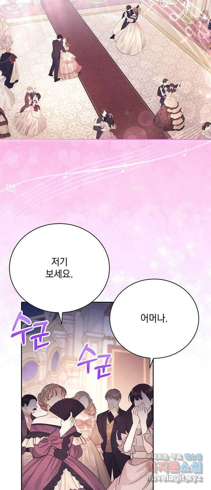 하얀 사자의 비밀 신부 28화 15