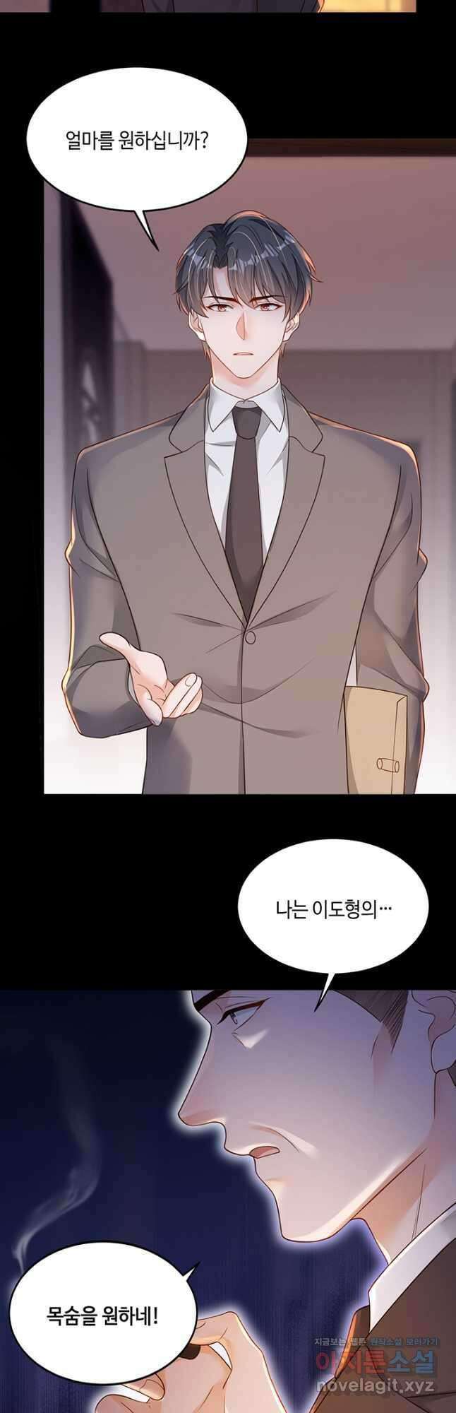 악마가 속삭일 때 112화 4