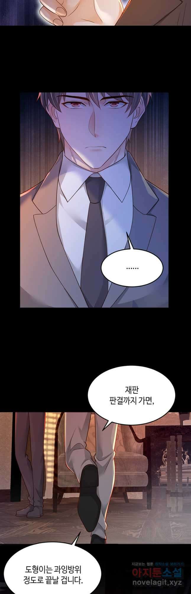 악마가 속삭일 때 112화 5