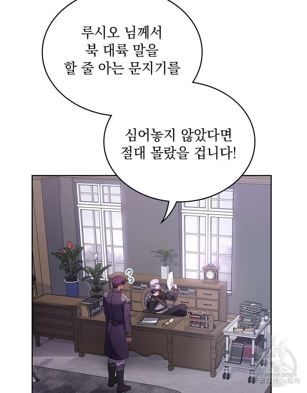 동물들의 공주님 37화 2