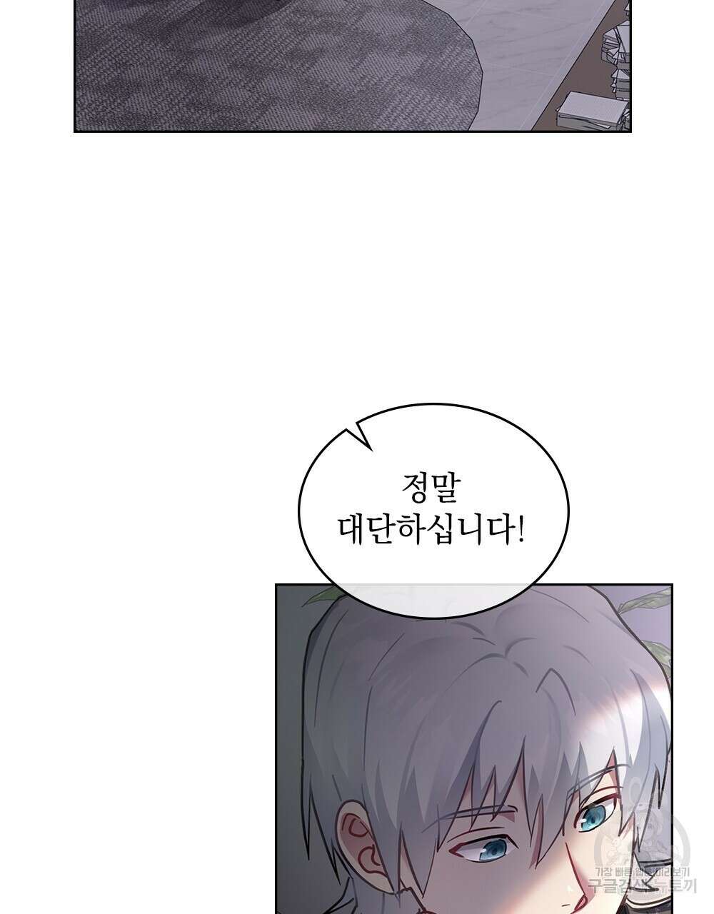 동물들의 공주님 37화 3
