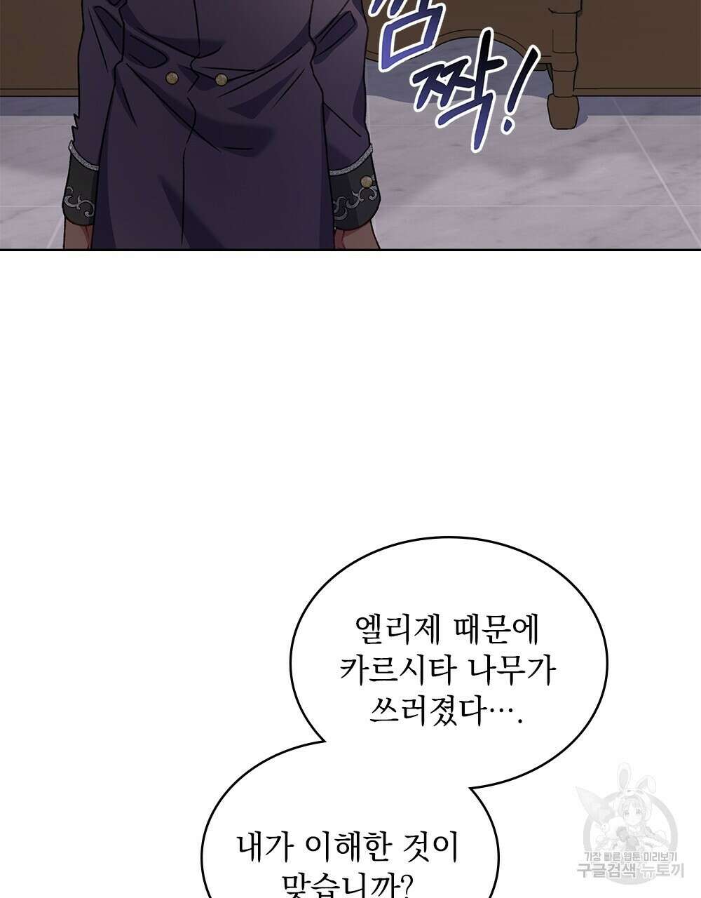동물들의 공주님 37화 6