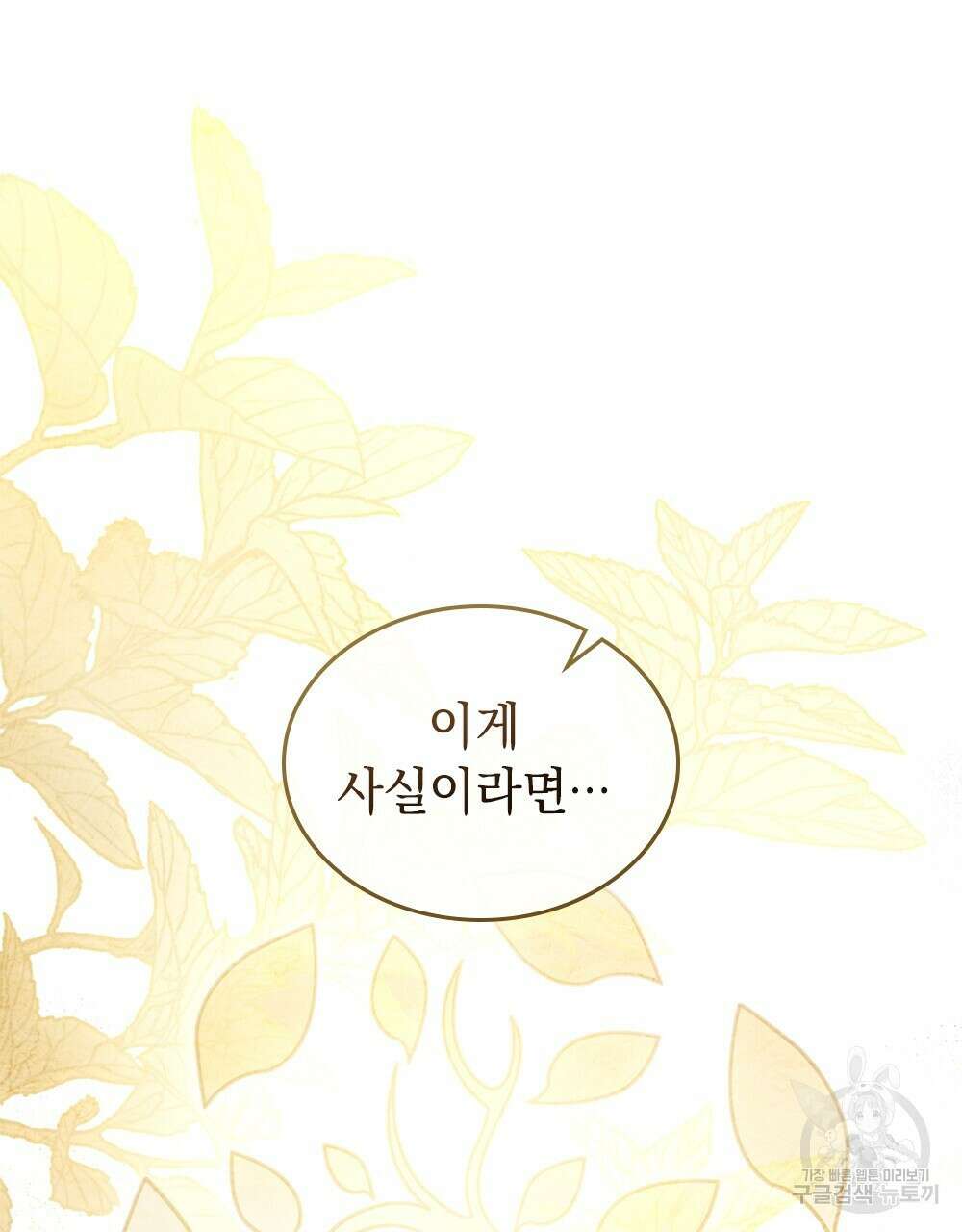 동물들의 공주님 37화 8