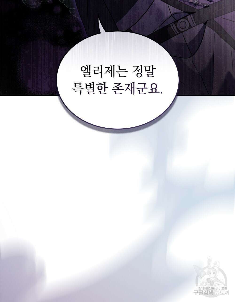 동물들의 공주님 37화 11